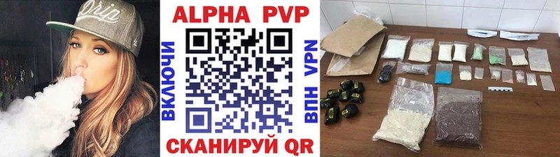 Alpha-PVP VHQ  где купить наркоту  Звенигород 