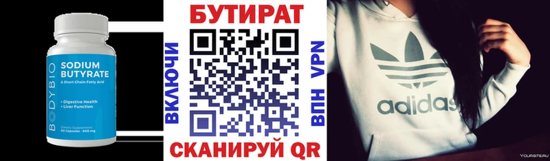 Бутират оксана  Звенигород 