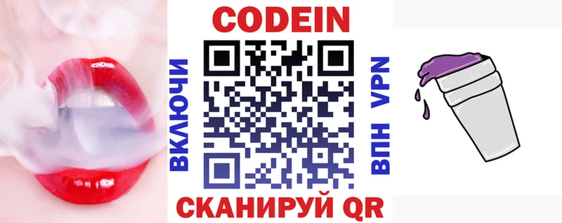 наркошоп  Звенигород  Codein Purple Drank 