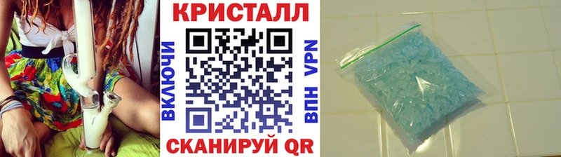 МЕТАМФЕТАМИН кристалл Звенигород