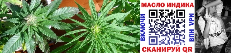 ТГК THC oil  Звенигород 